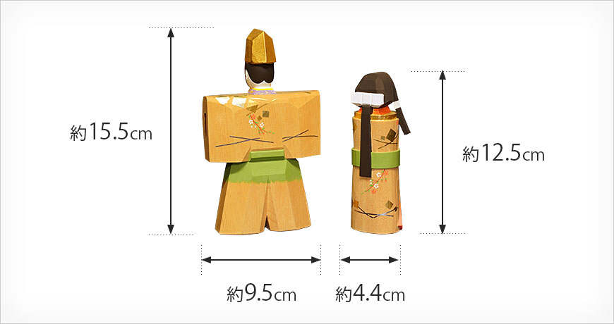 男雛の烏帽子から底まで約15.5cm横巾約9.5cm　女雛の頭から底まで約12.5cm横巾約4.4cm