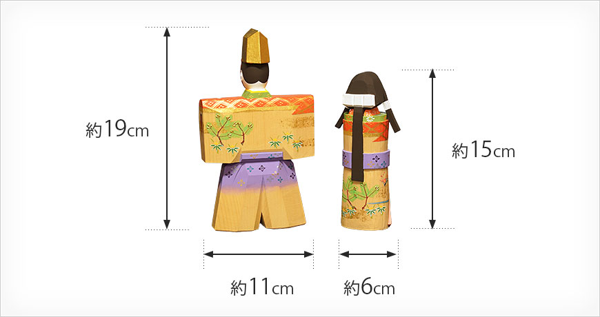 男雛の烏帽子から底まで約19cm横巾約11cm　女雛の頭から底まで約15cm横巾約6cm