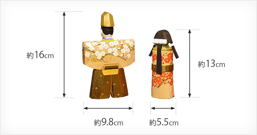 男雛の烏帽子から底まで約16cm横巾約9.8cm　女雛の頭から底まで約13cm横巾約5.5cm