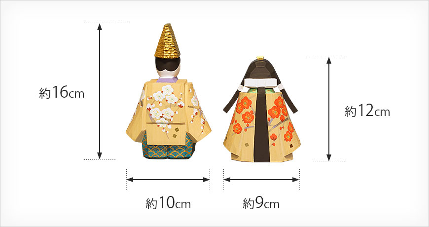 男雛の烏帽子から底まで約16cm　横巾約10cm　女雛の頭から底まで約12cm　横巾約9cm