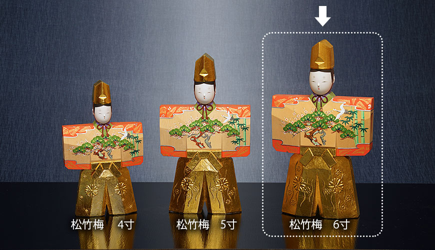 松竹梅の4寸、5寸、6寸の比較写真